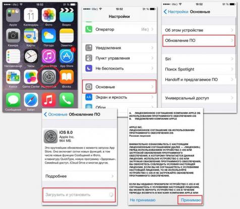 Самостоятельное обновление iPhone