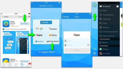 Настройка почты на iPhone